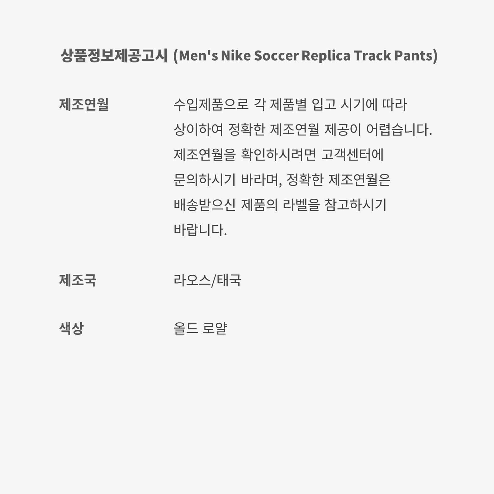 Paris Saint-Germain 2004 Total 90 Reissue image number 6